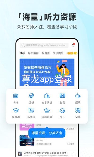 尊龙app登录