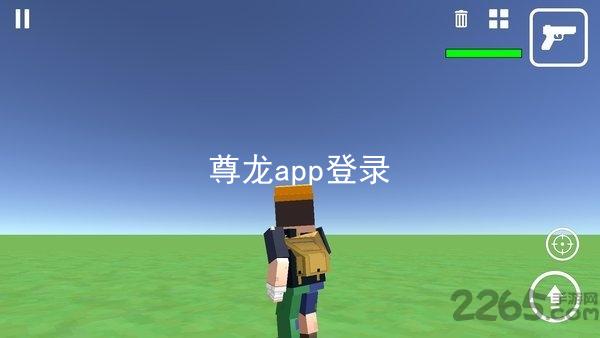 尊龙app登录