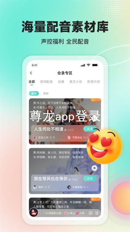 尊龙app登录