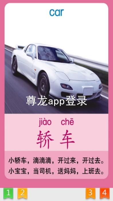 尊龙app登录