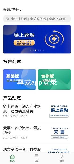尊龙app登录