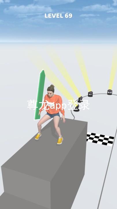 尊龙app登录