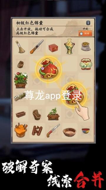 尊龙app登录