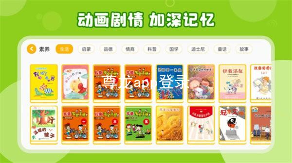 尊龙app登录