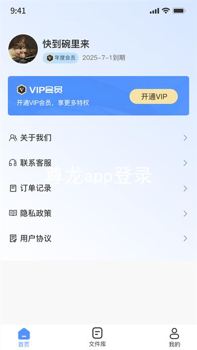 尊龙app登录