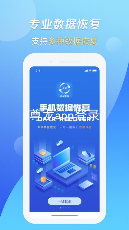 尊龙app登录