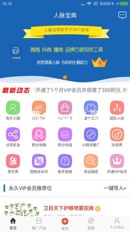 尊龙app登录