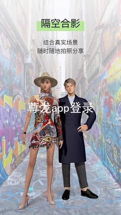 尊龙app登录