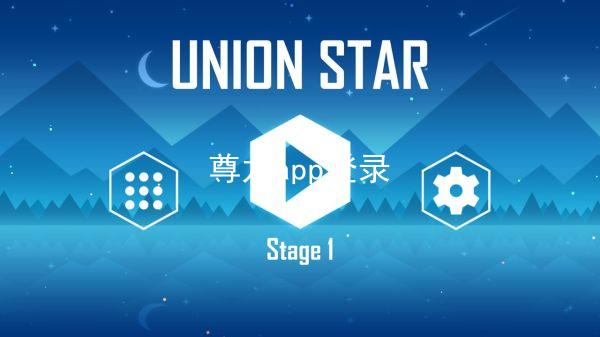 尊龙app登录