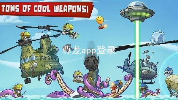 尊龙app登录