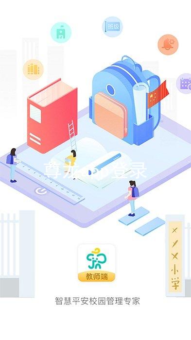 尊龙app登录