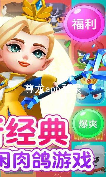尊龙app登录