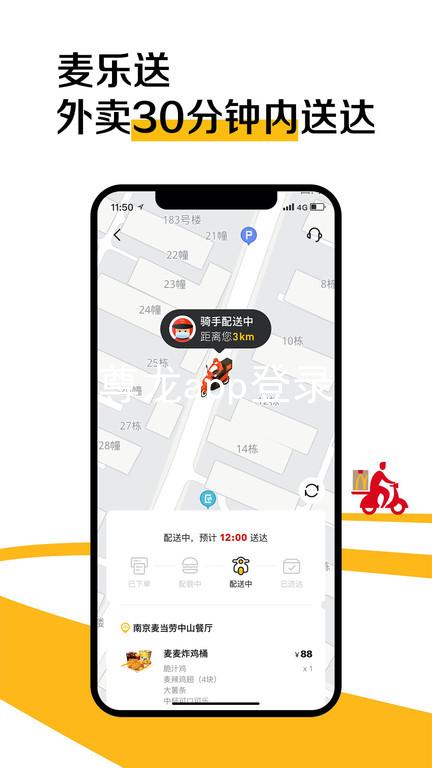 尊龙app登录