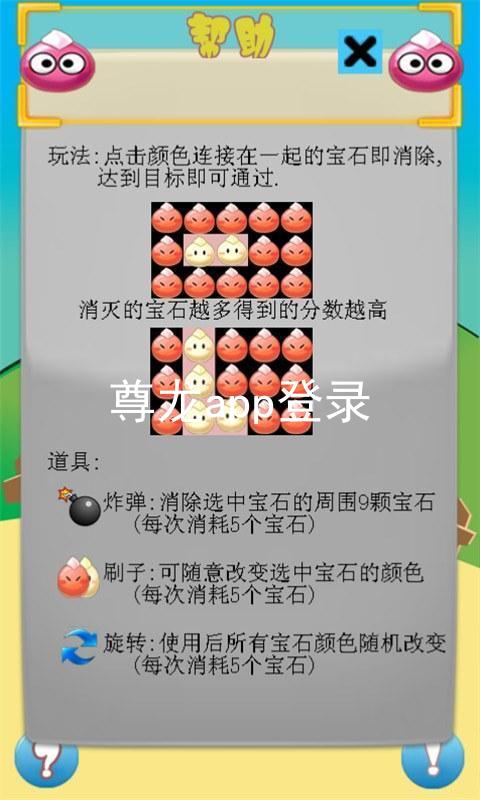 尊龙app登录